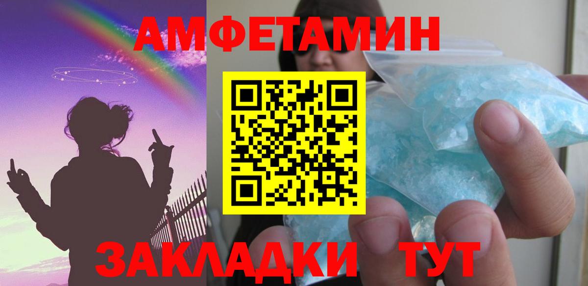 Амфетамин 98% Алатырь