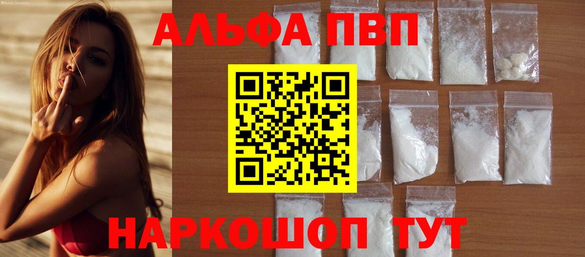 цены   A PVP VHQ  Вход с VPN  А ПВП СК КРИС  Alpha-PVP СК КРИС  Алатырь 