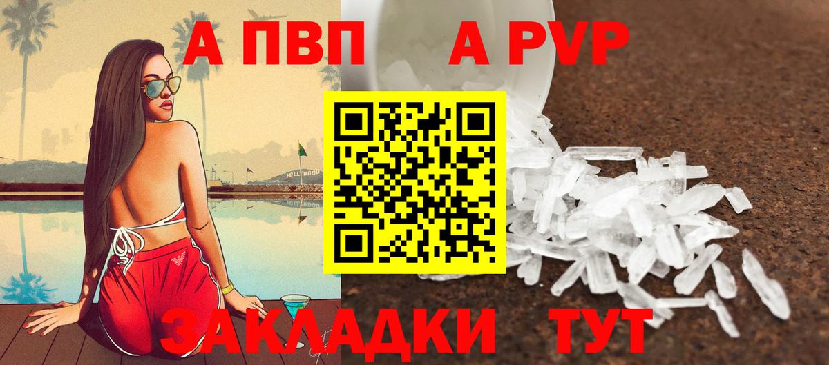 Alfa_PVP мука Алатырь