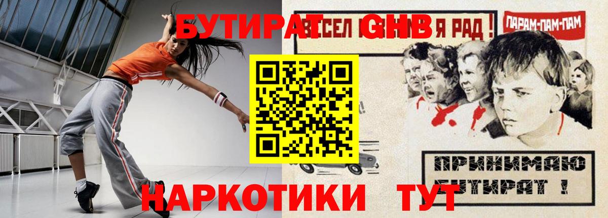 Бутират оксана Алатырь