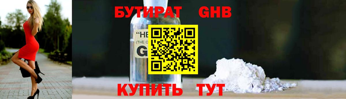 Алатырь  Бутират  Вход с VPN  Бутират BDO 33% 