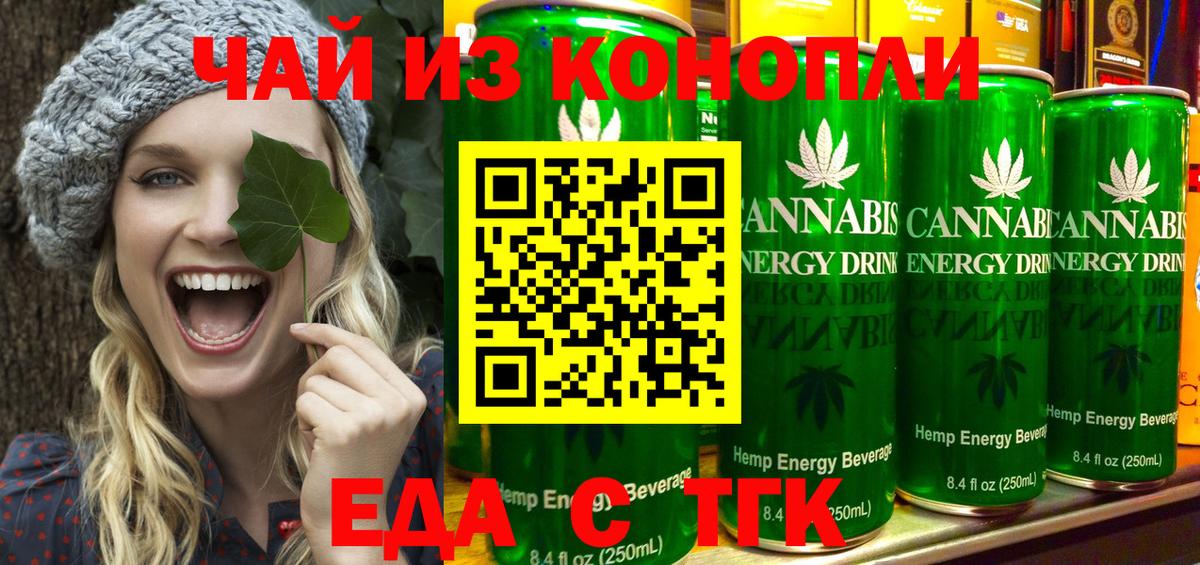 Cannafood конопля Алатырь