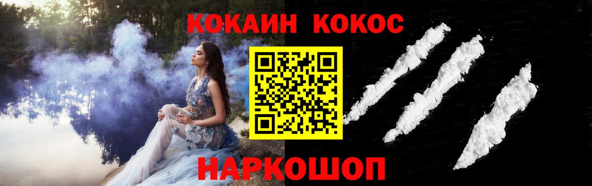Кокаин 98%  Вход с VPN  COCAIN  Алатырь 