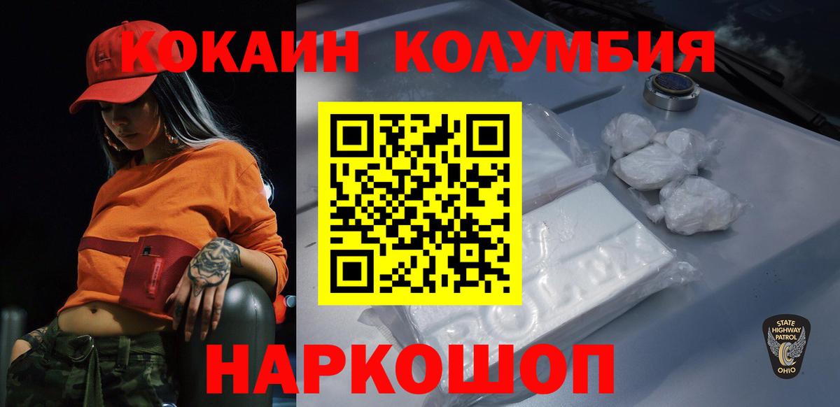 COCAIN Columbia Алатырь