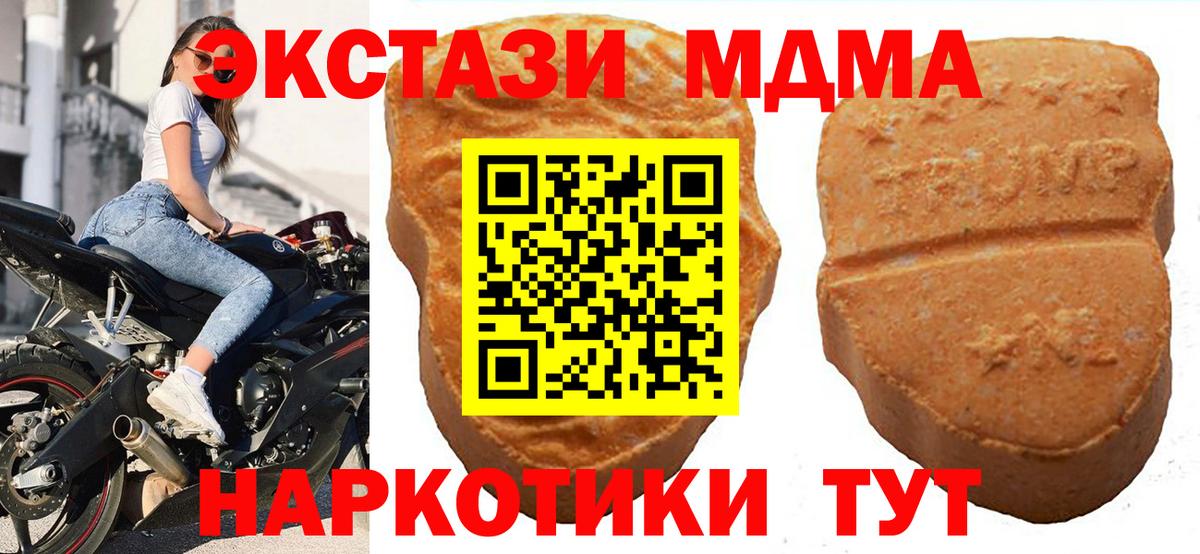ЭКСТАЗИ круглые  Вход с VPN  Экстази  Алатырь 