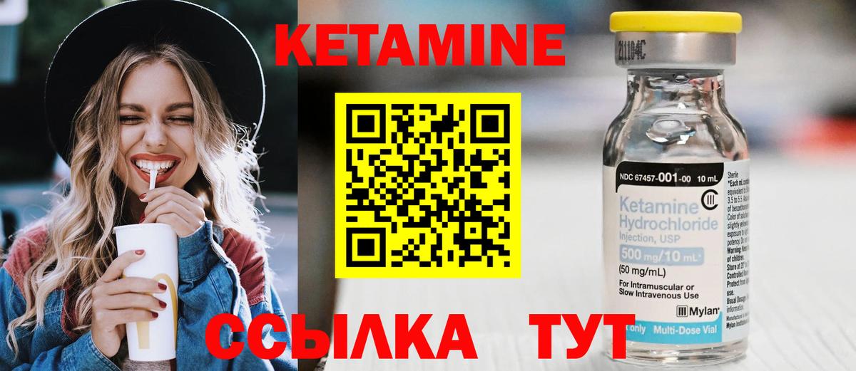 Алатырь  Кетамин VHQ  Вход с VPN  КЕТАМИН VHQ 