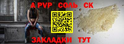 соль курить ск Сланцы