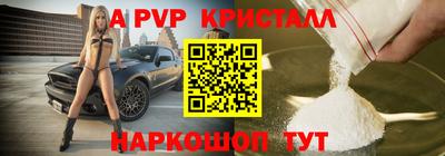 apvp Славянск-на-Кубани