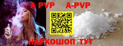 apvp Славянск-на-Кубани