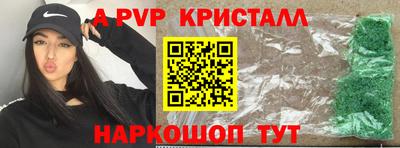 apvp Славянск-на-Кубани