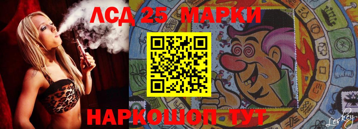 LSD-25 экстази кислота  Лсд 25 экстази кислота  Вход с VPN  Алатырь 