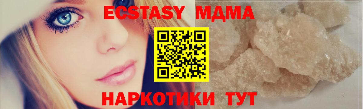 МДМА crystal  Вход с VPN  МДМА кристаллы  Алатырь 