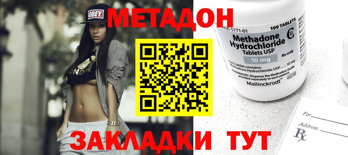 Метадон methadone  МЕТАДОН белоснежный  это клад  Алатырь  Вход с VPN 