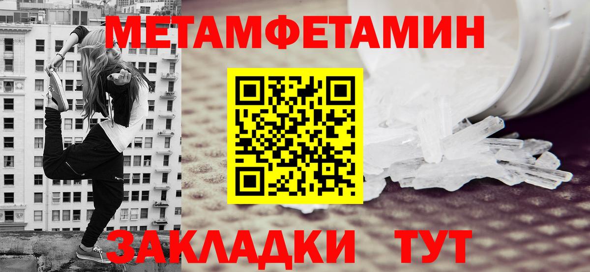 Метамфетамин витя  Вход с VPN  Алатырь 