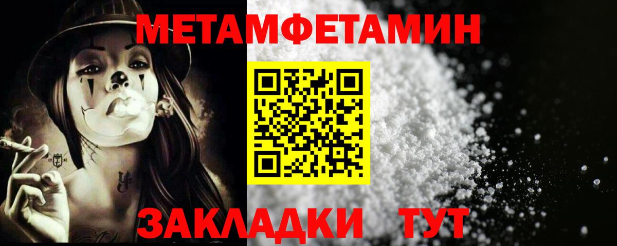 Метамфетамин мет Алатырь