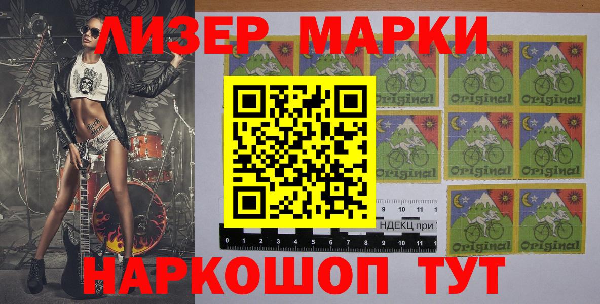 Алатырь  Наркотические марки 1,5мг  Вход с VPN 