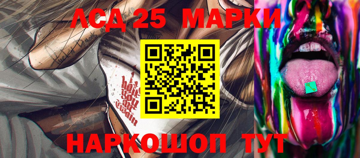 Наркотические марки 1500мкг Алатырь