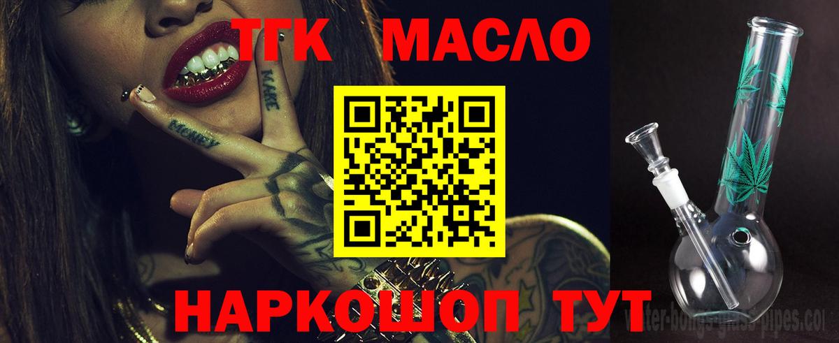 ТГК вейп Алатырь