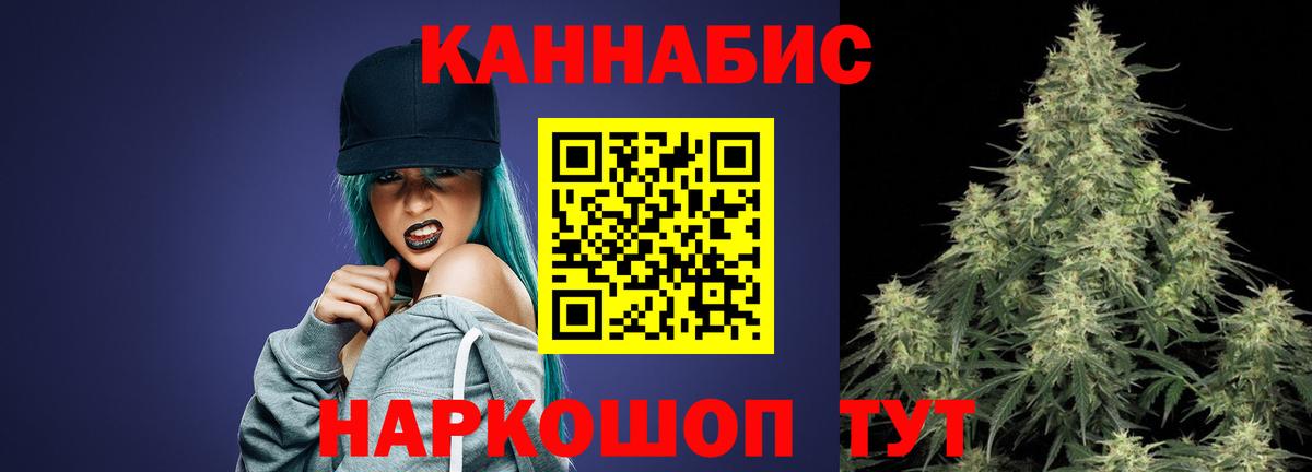 Канабис марихуана Алатырь